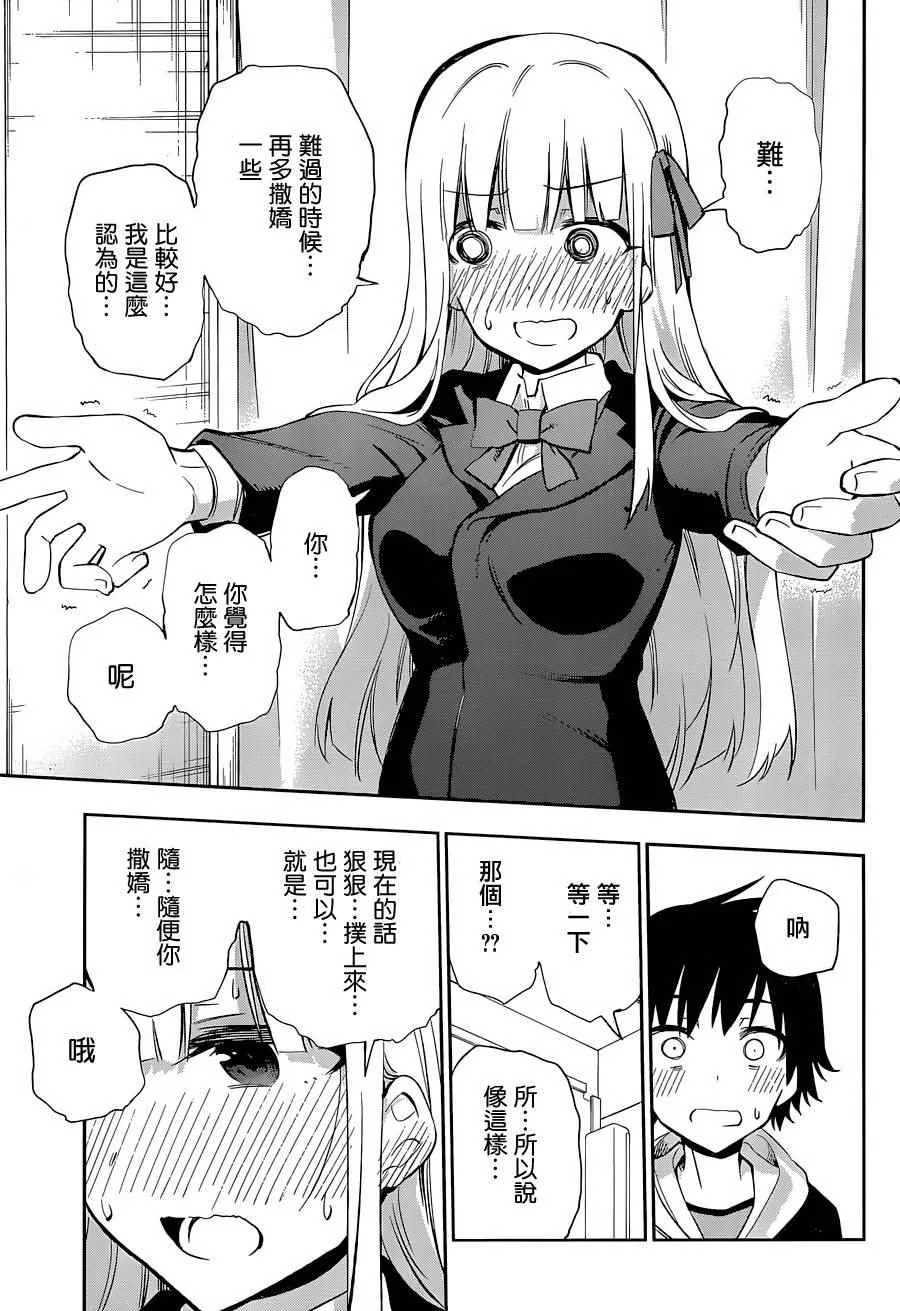 第13话 第33页