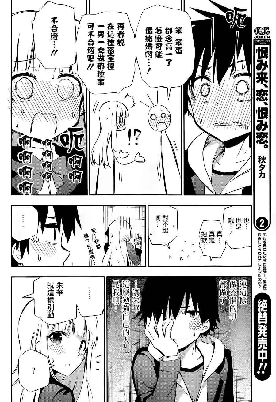 第13话 第34页