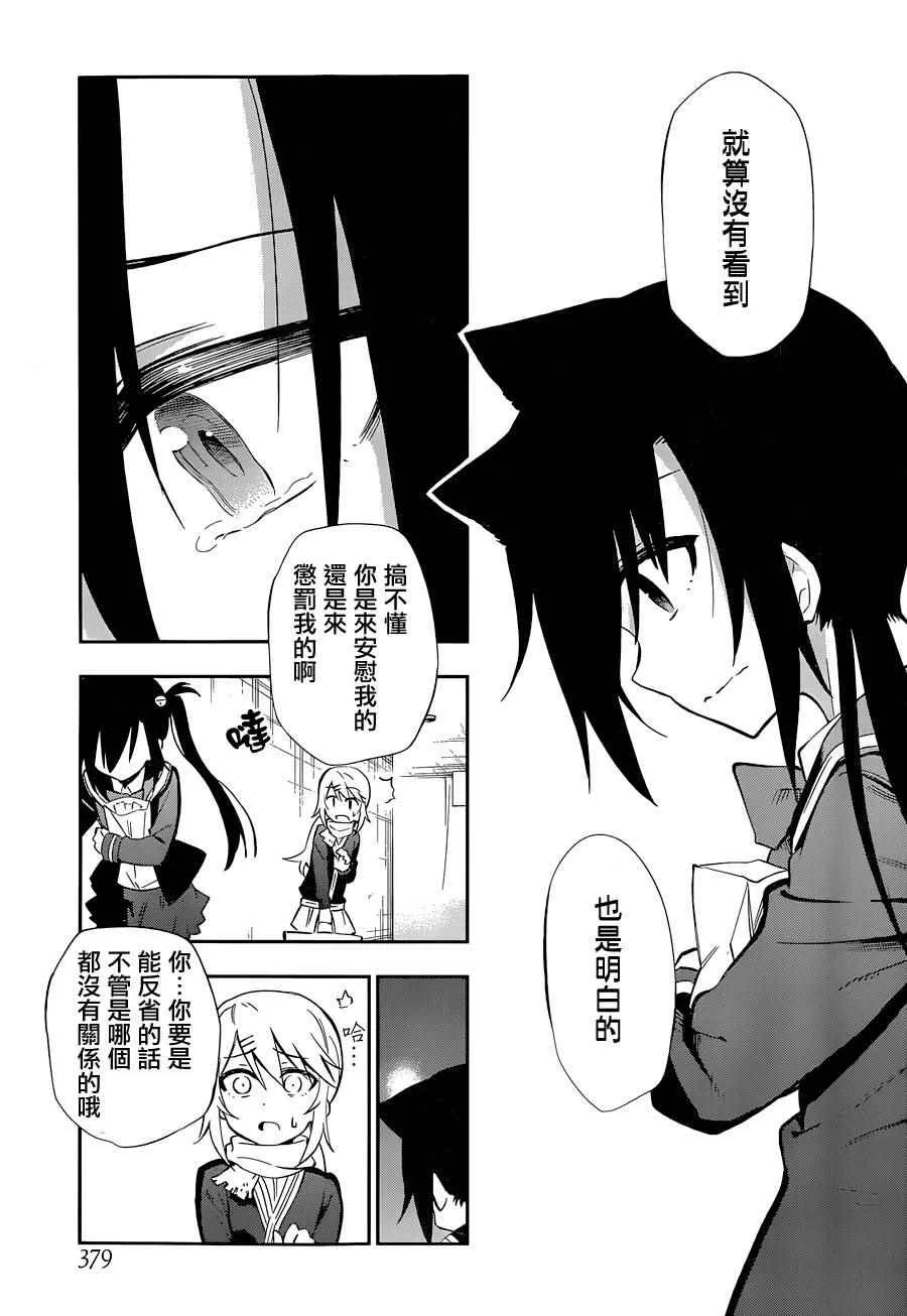 第13话 第37页