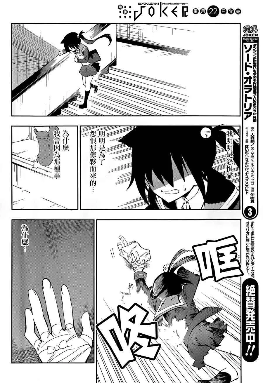 第13话 第38页