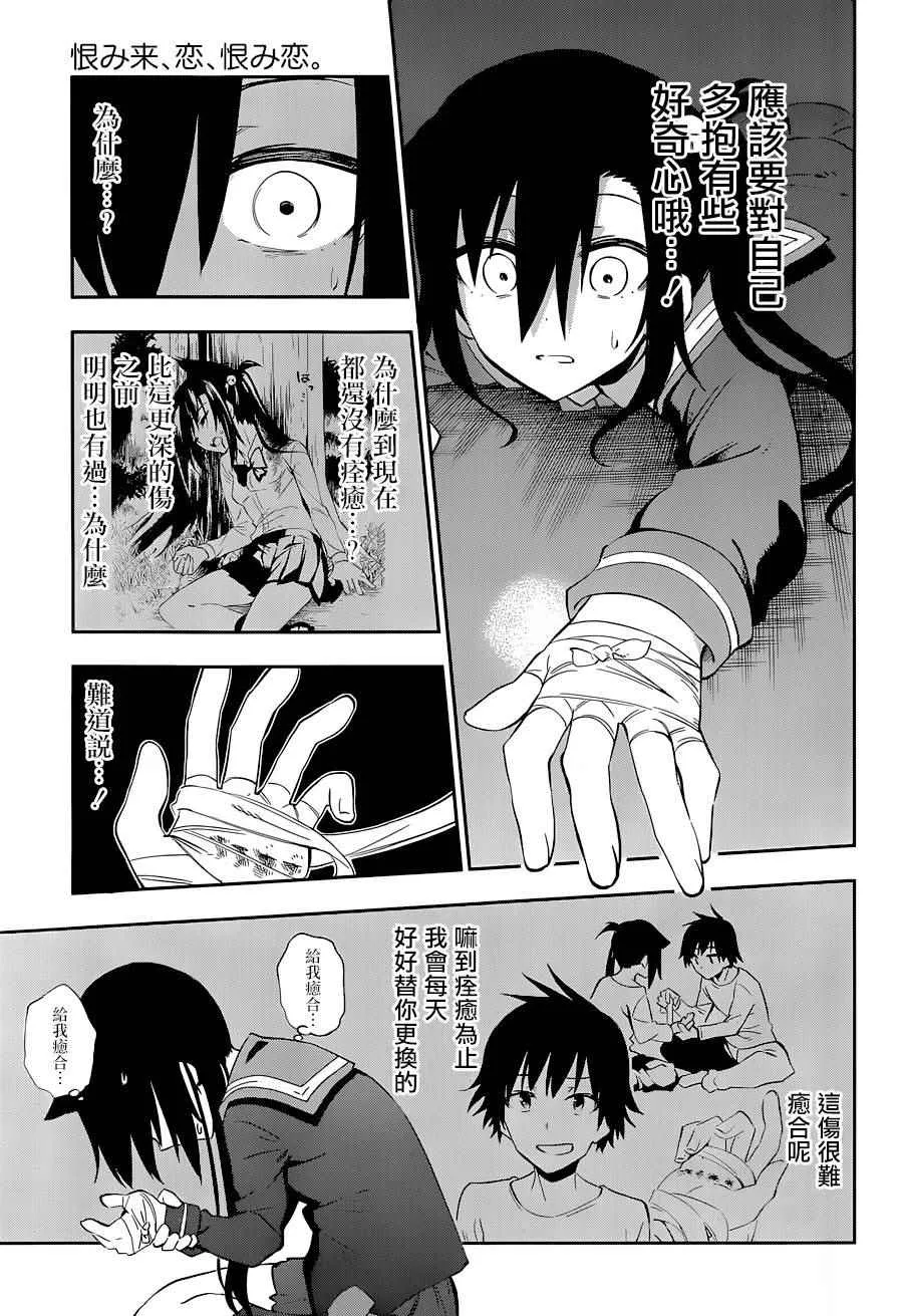 第13话 第39页