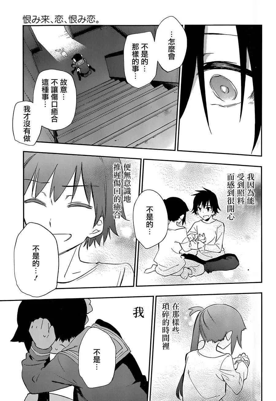 第13话 第41页