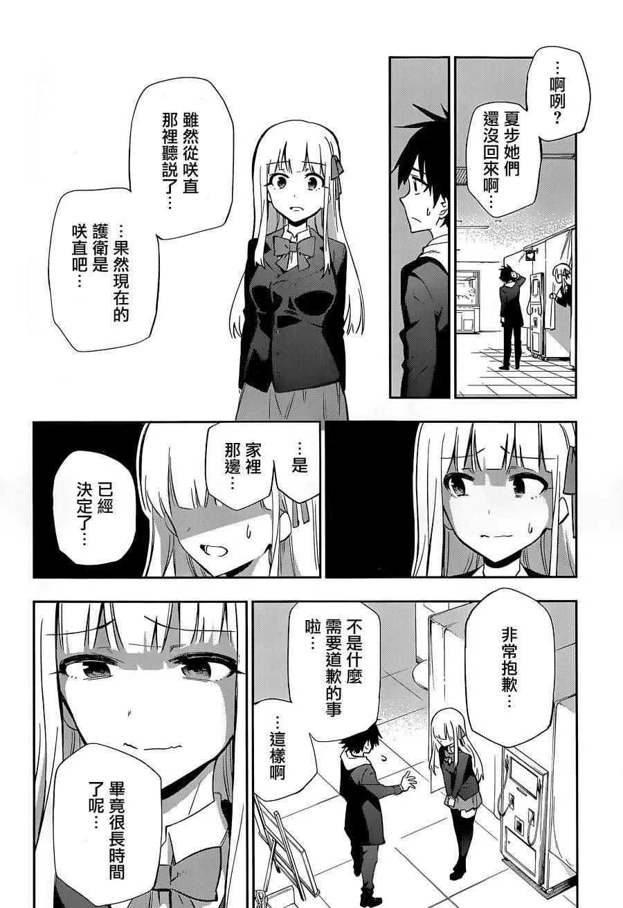 第13话 第43页