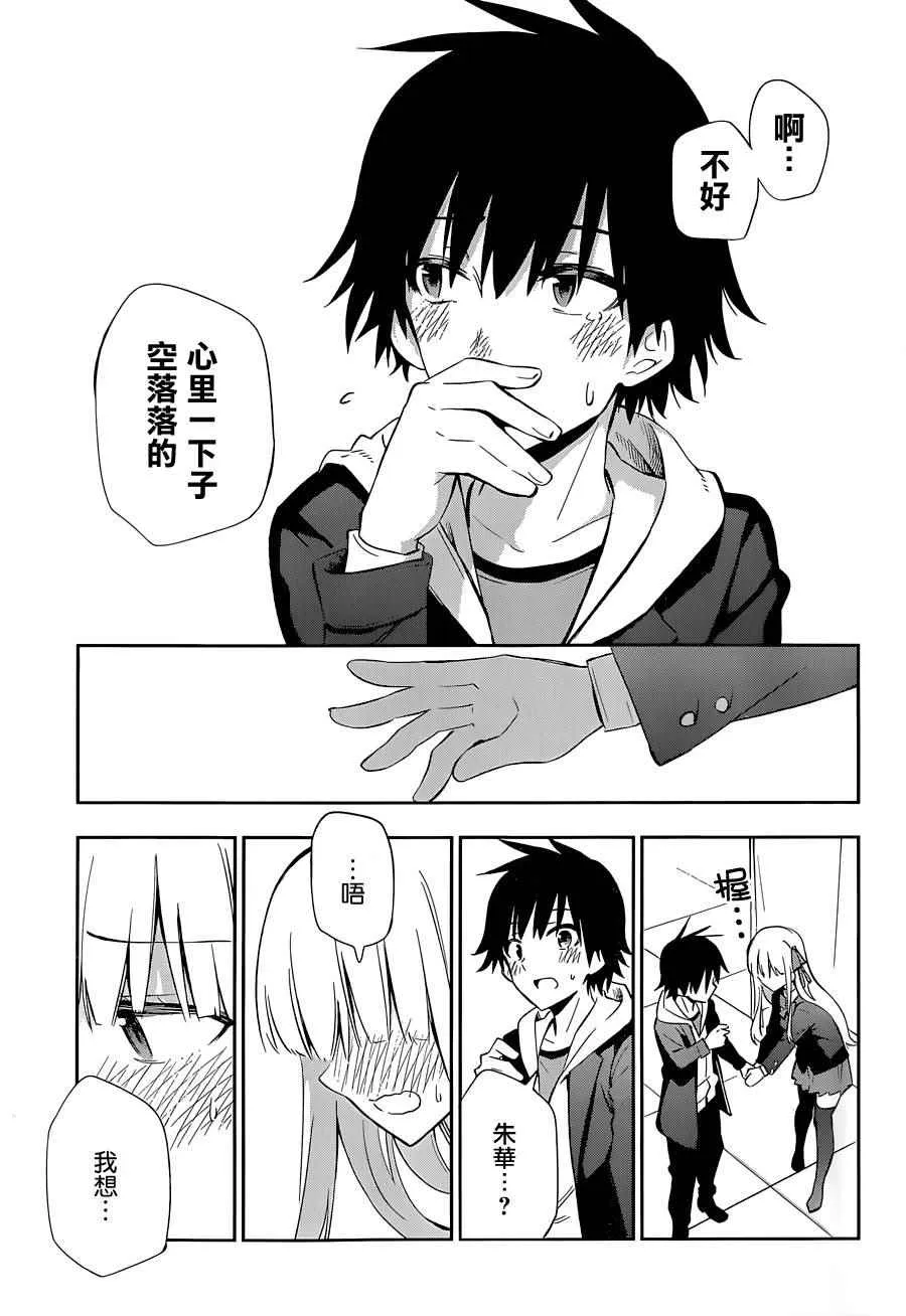 第13话 第44页