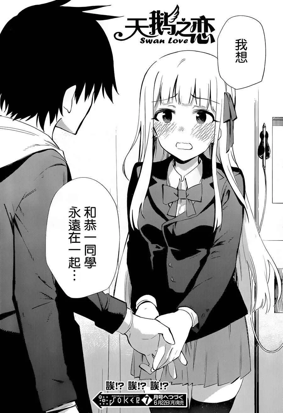 第13话 第45页