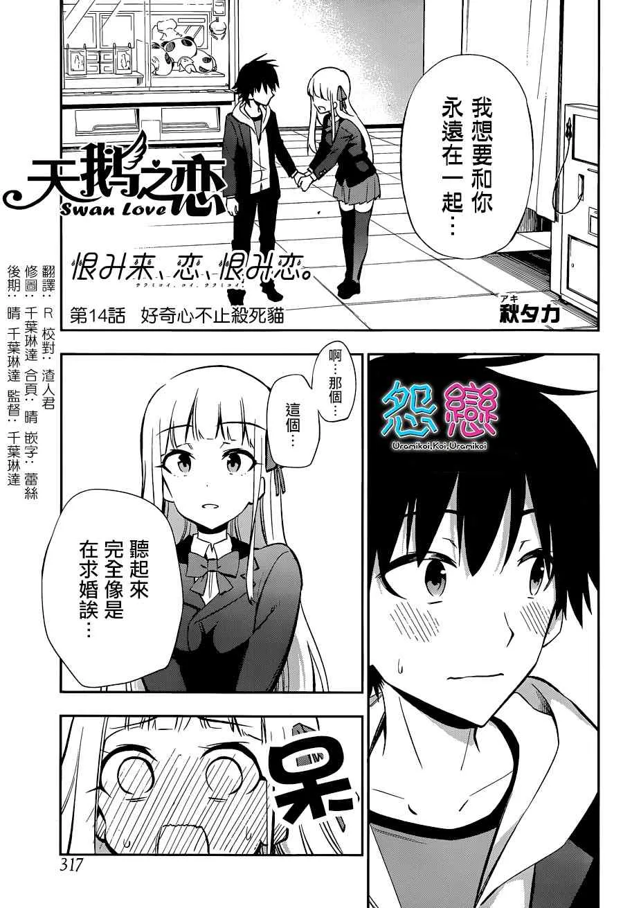 第14话 第1页