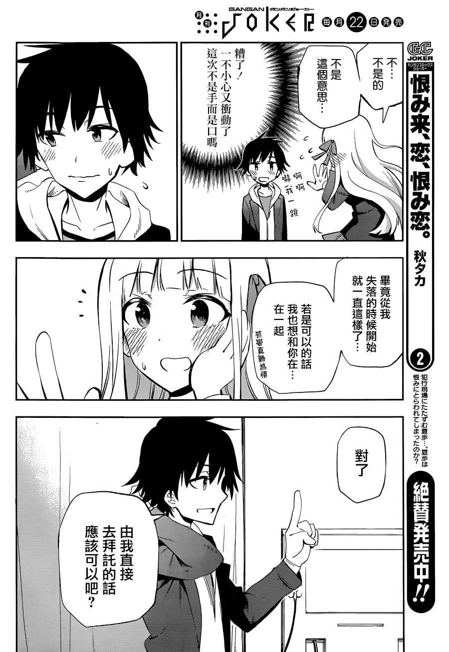 第14话 第2页