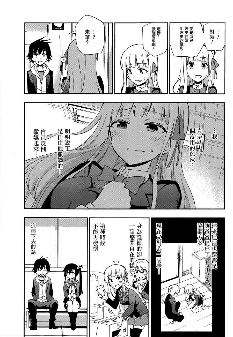 第14话 第3页