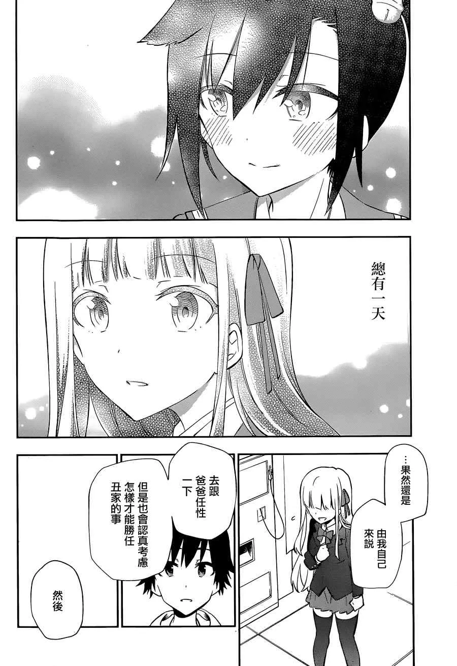 第14话 第4页