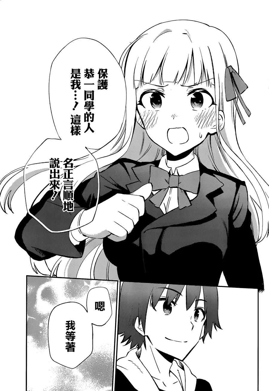 第14话 第5页