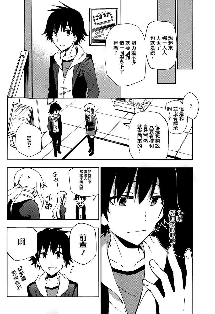 第14话 第6页