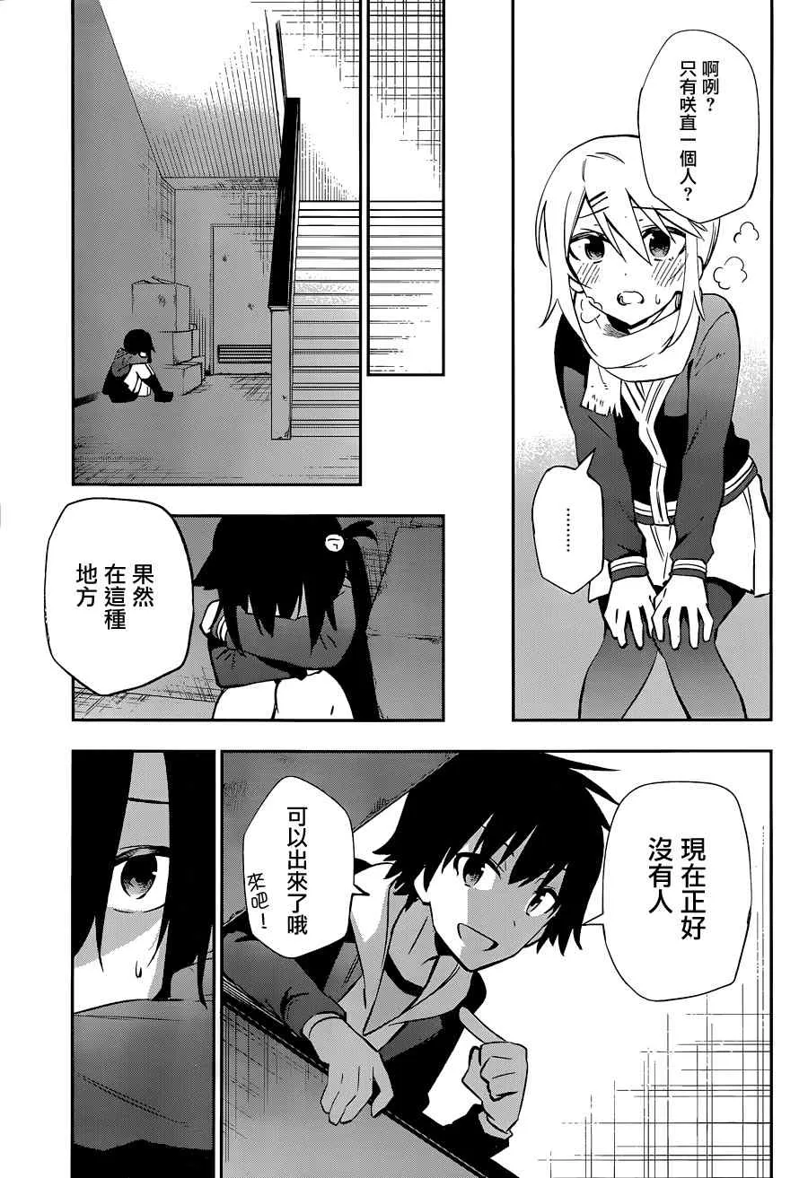 第14话 第7页