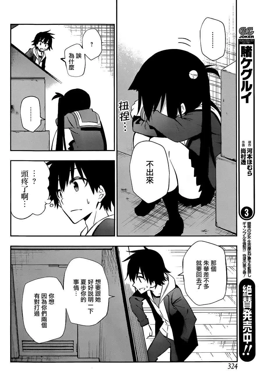 第14话 第8页