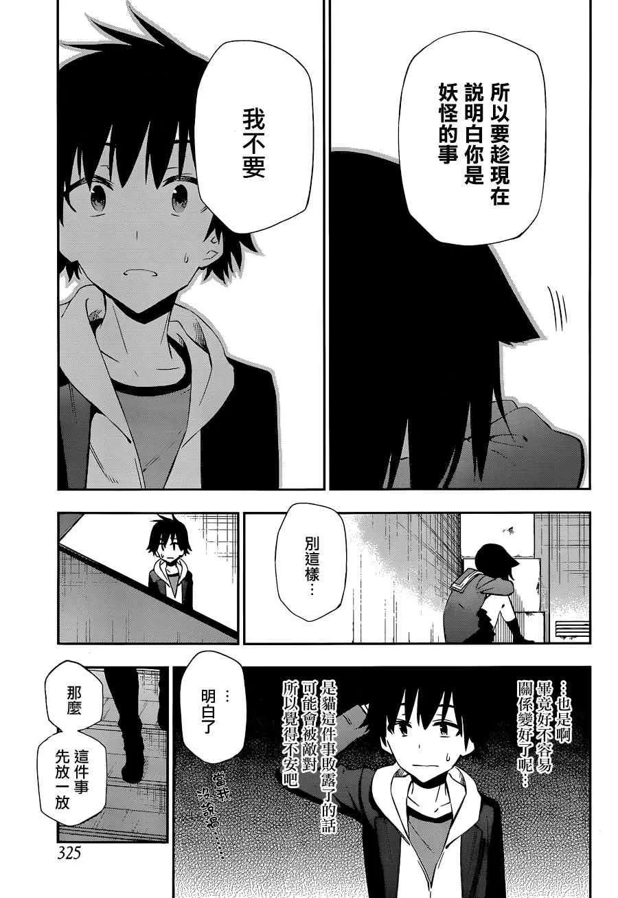 第14话 第9页