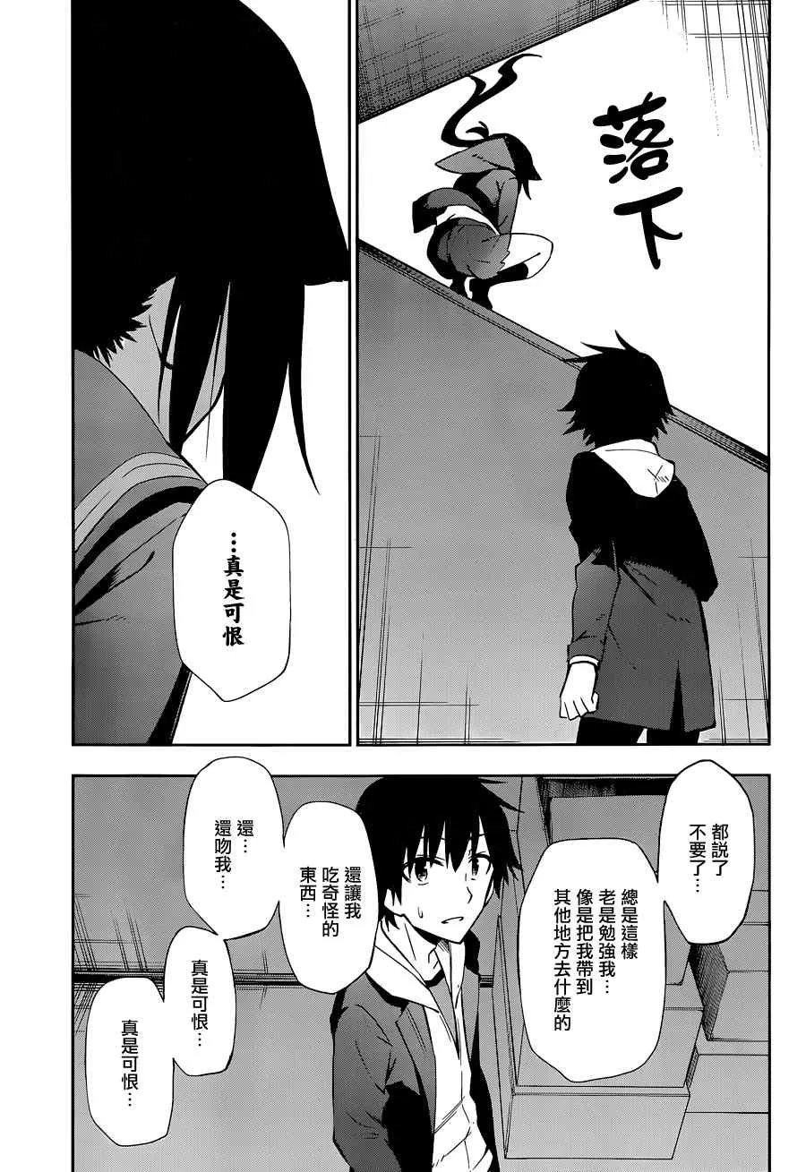 第14话 第11页