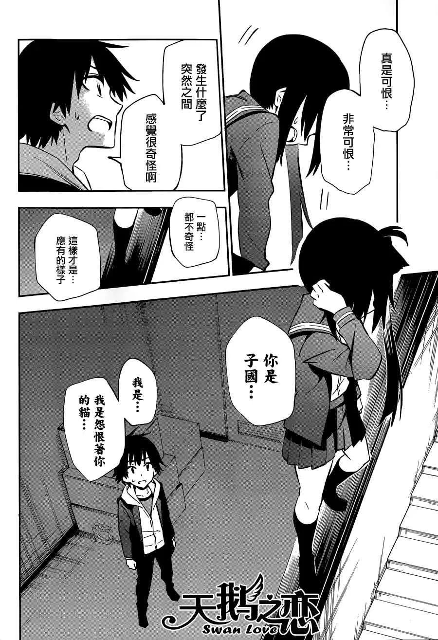 第14话 第12页