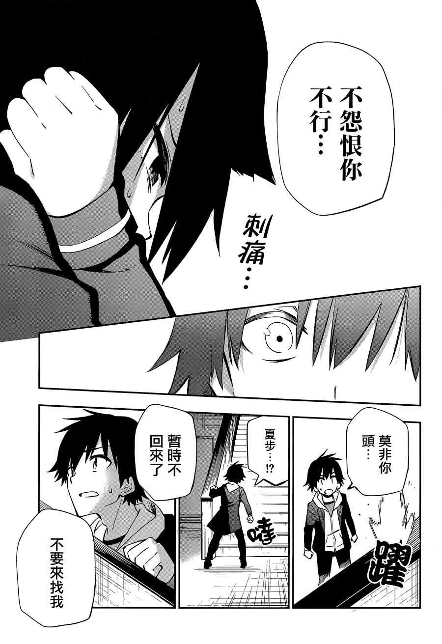 第14话 第13页