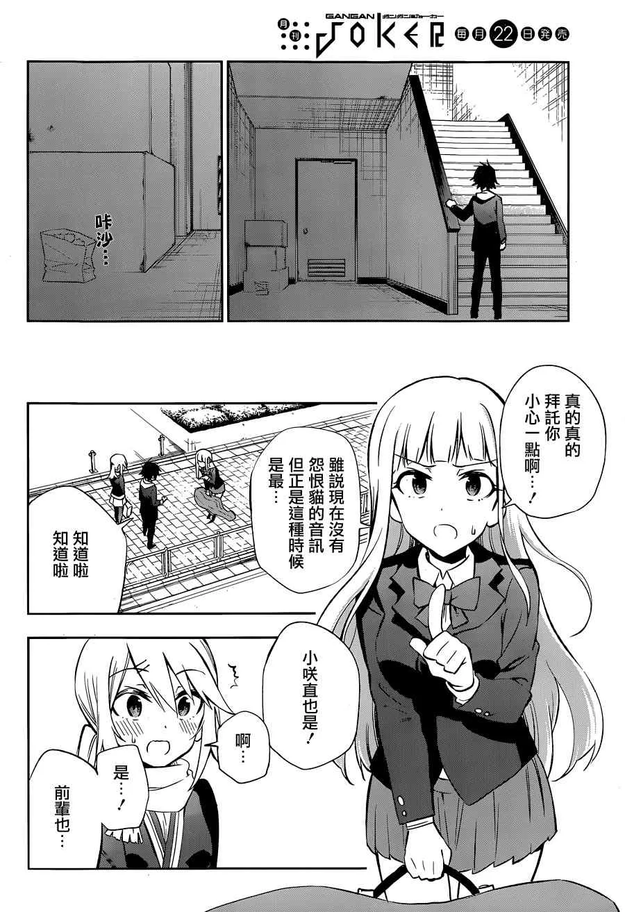 第14话 第14页