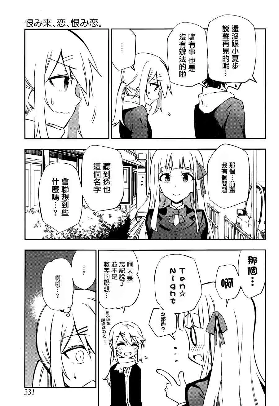 第14话 第15页