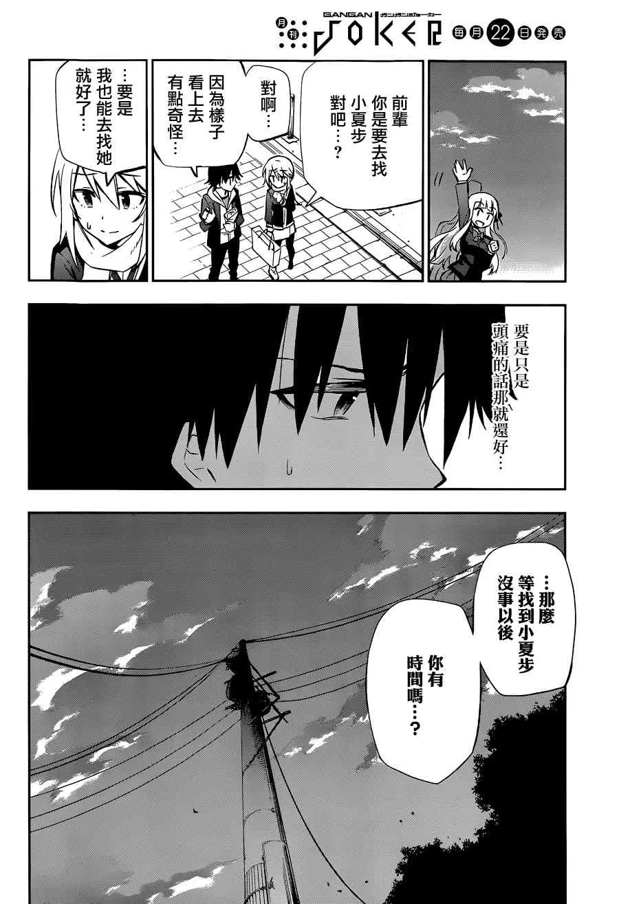 第14话 第16页