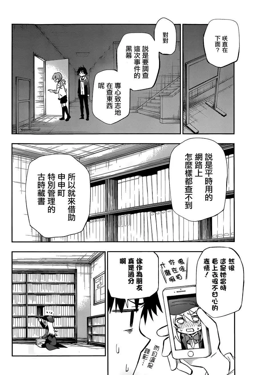 第14话 第22页