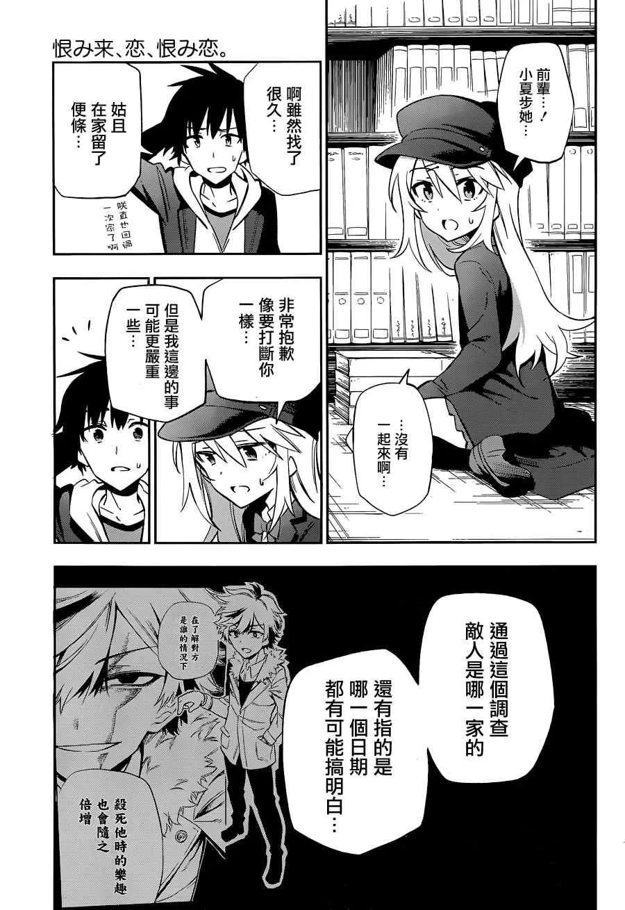 第14话 第23页