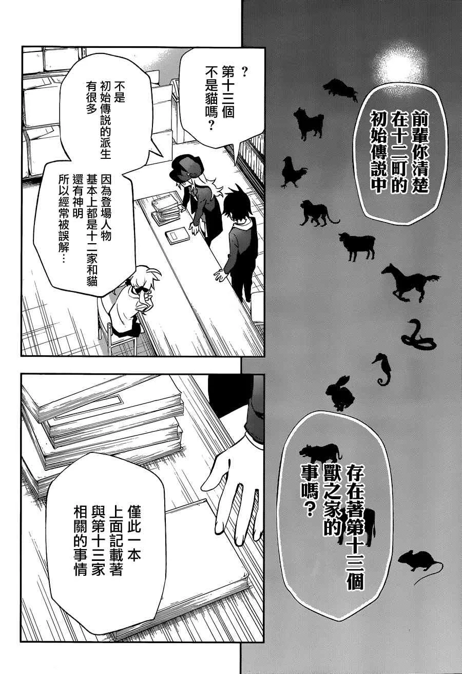 第14话 第24页