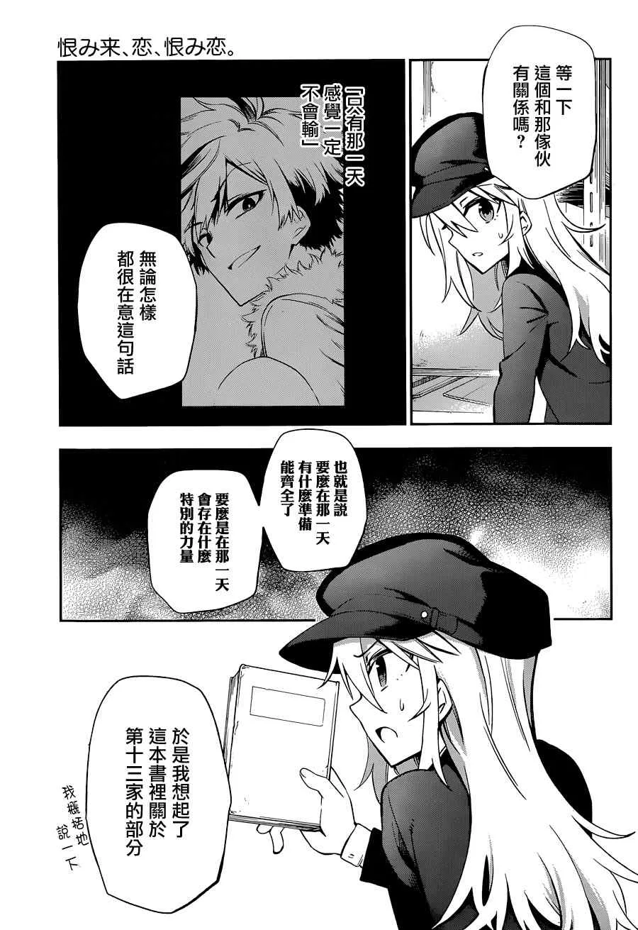 第14话 第25页