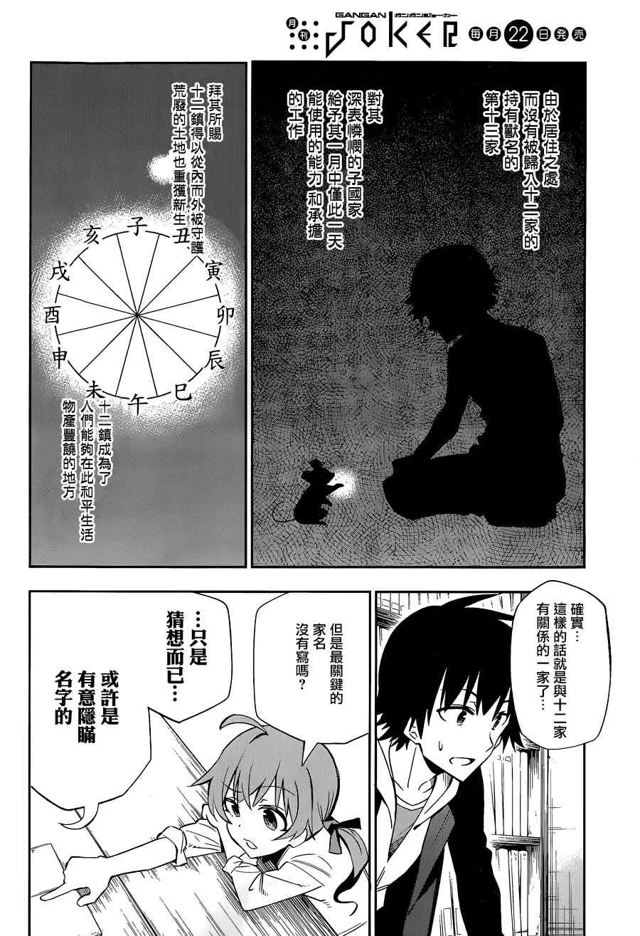 第14话 第26页