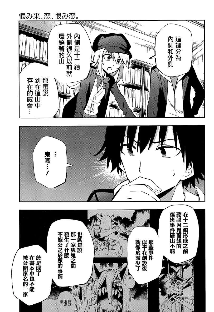 第14话 第27页