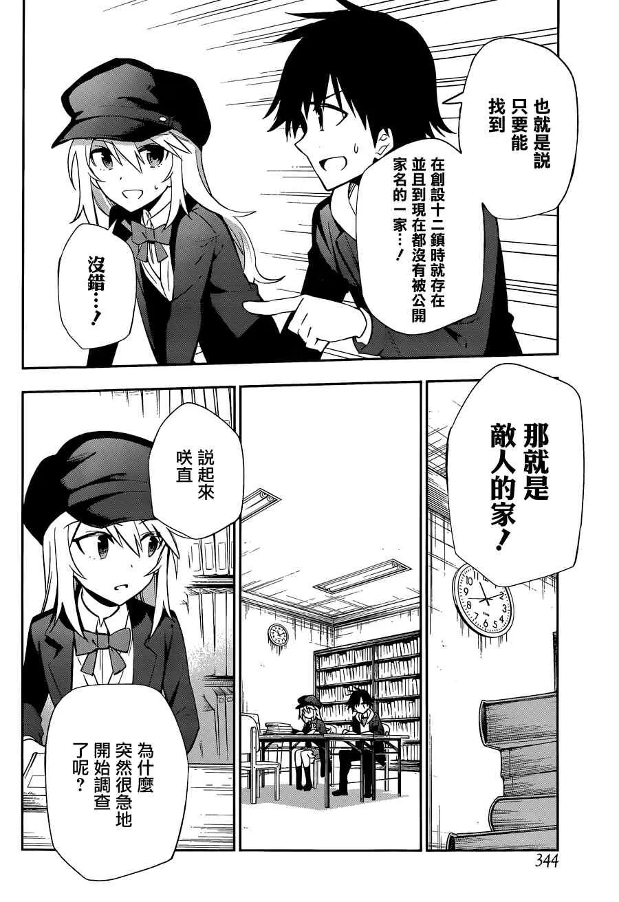 第14话 第28页