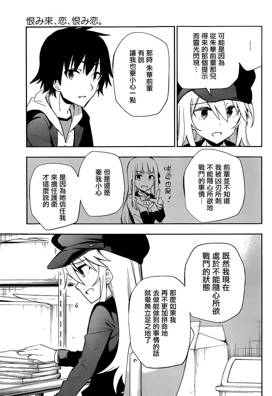 第14话 第29页