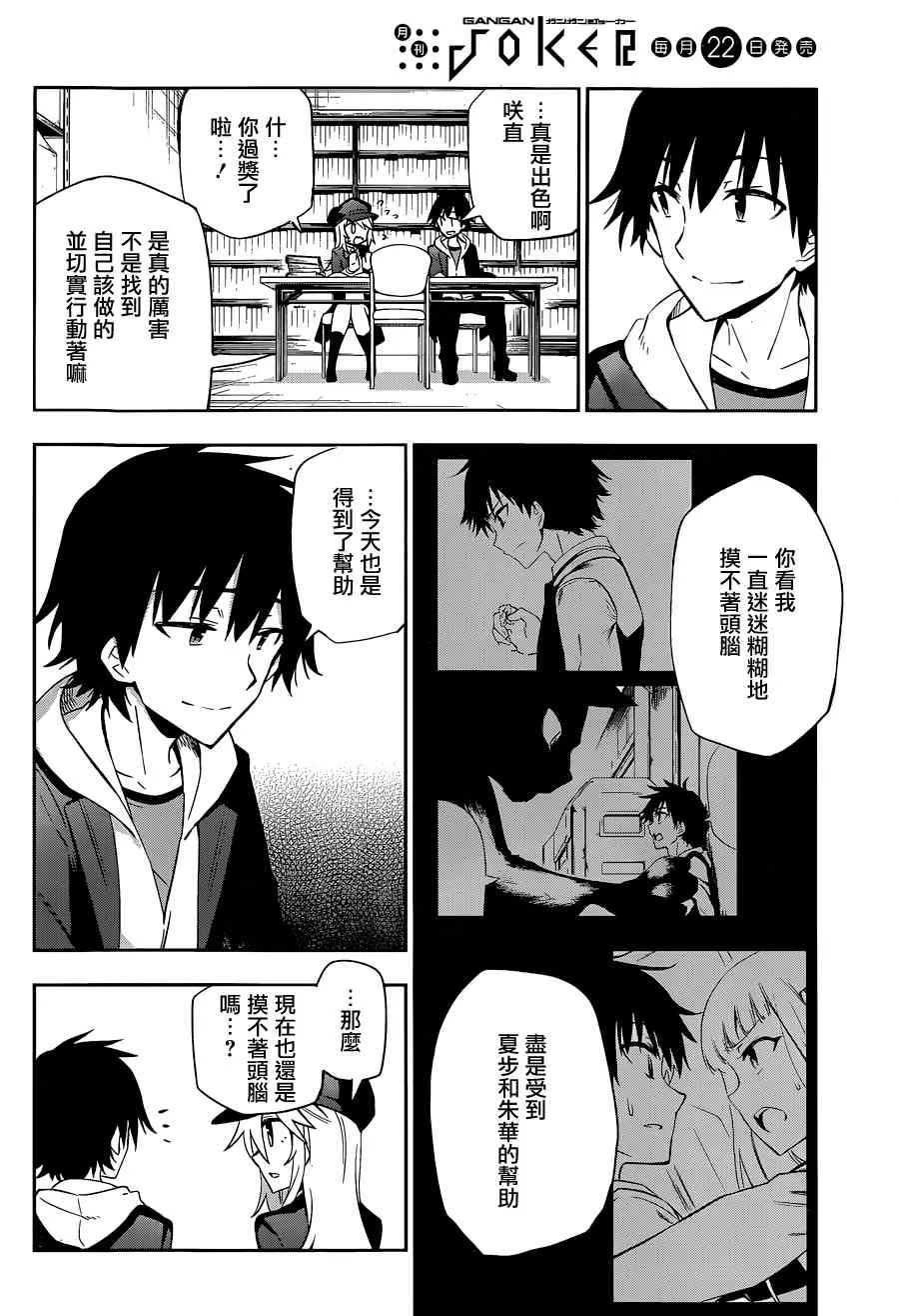 第14话 第30页