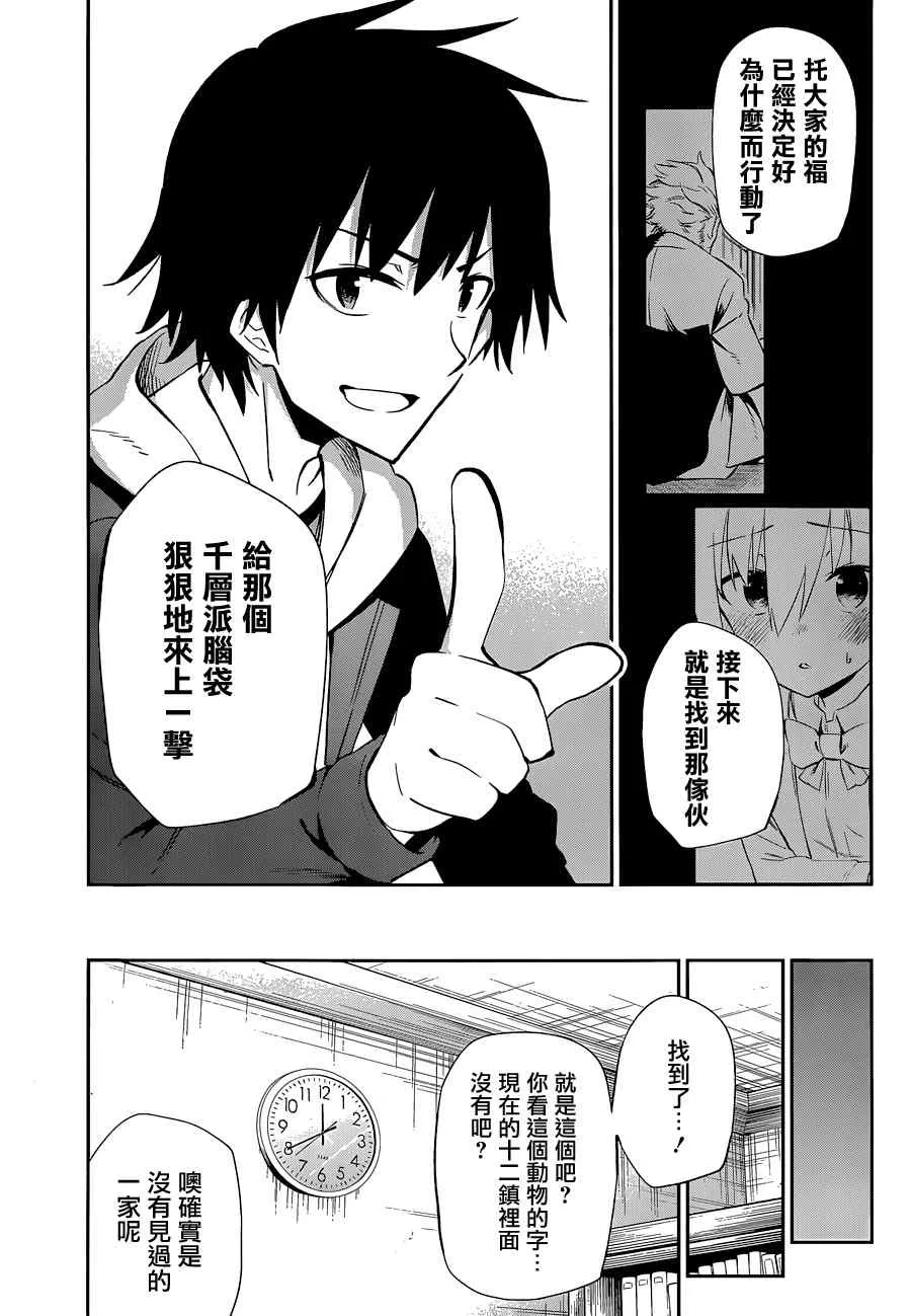 第14话 第31页