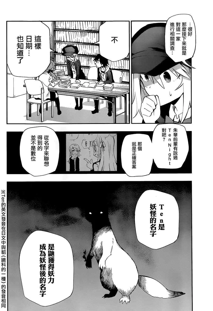 第14话 第32页