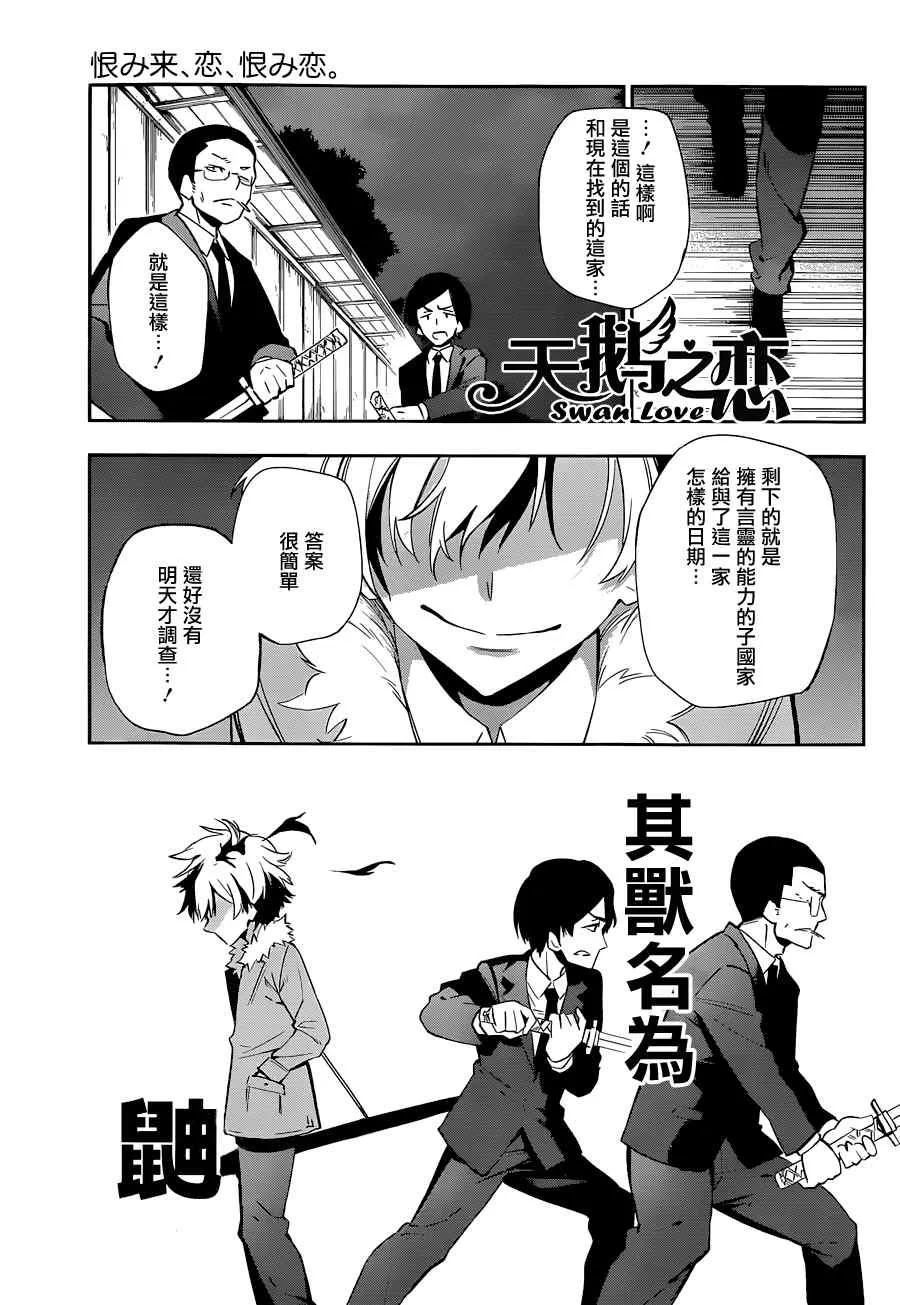 第14话 第33页