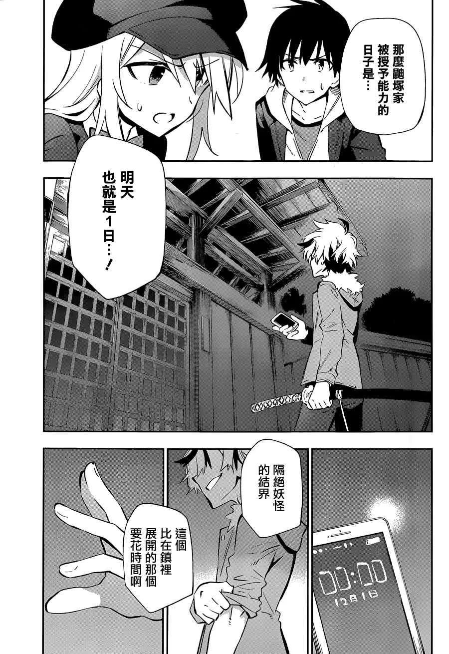 第14话 第35页