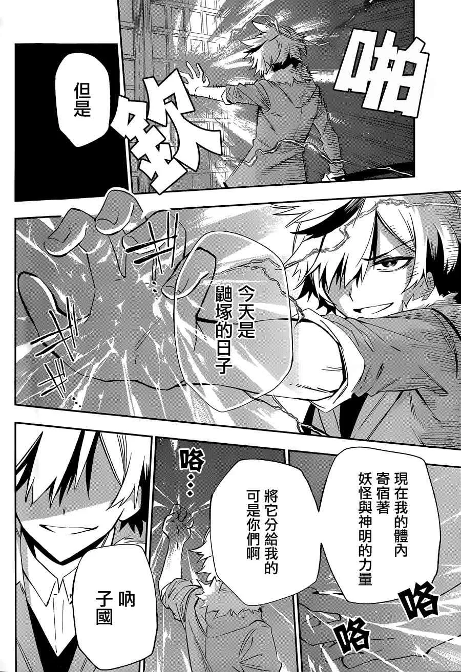 第14话 第36页