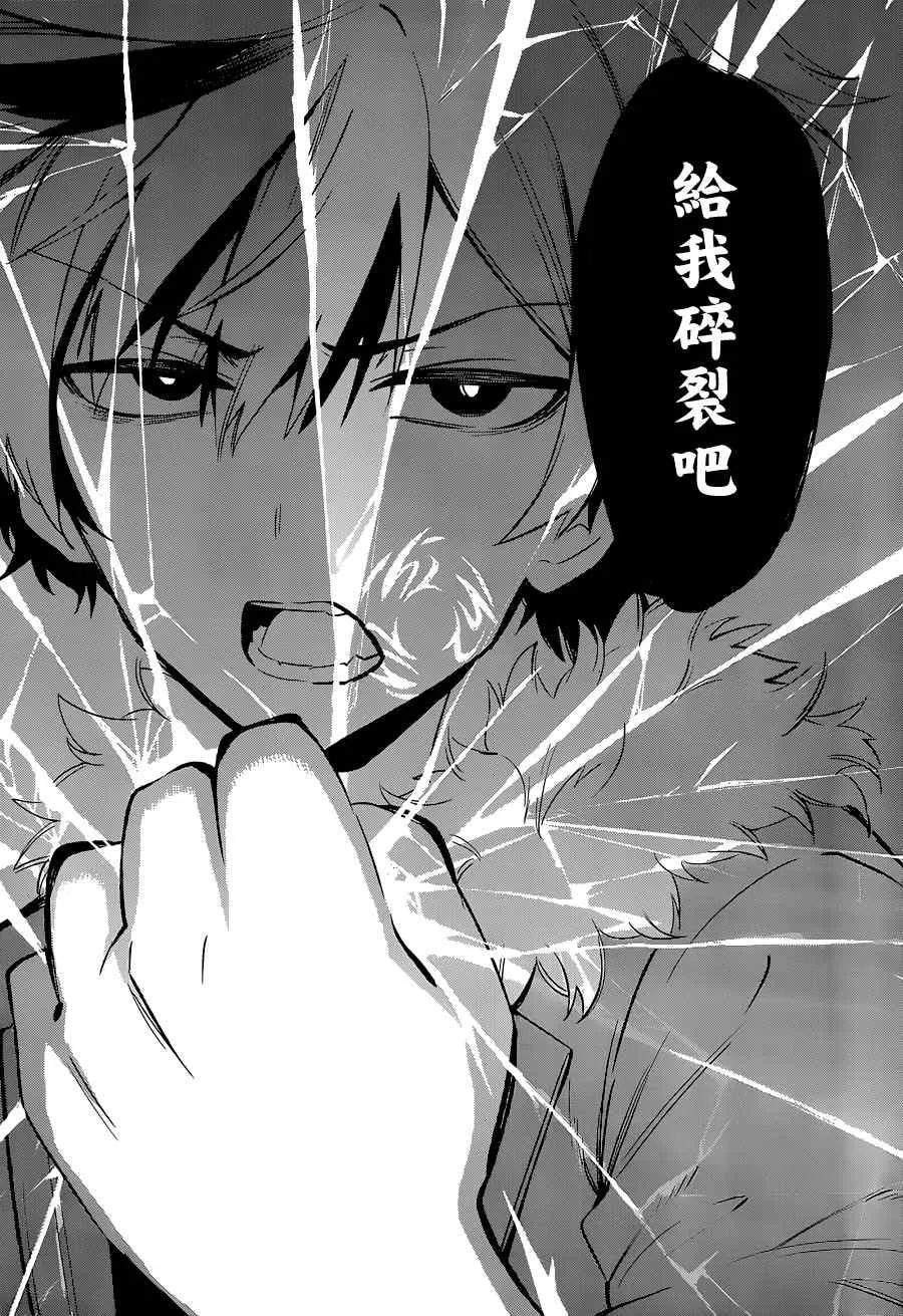 第14话 第37页