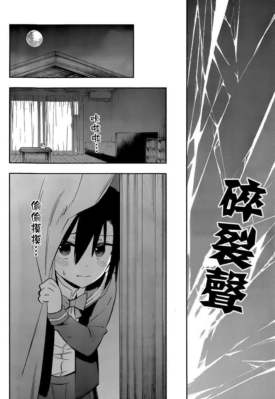 第14话 第38页