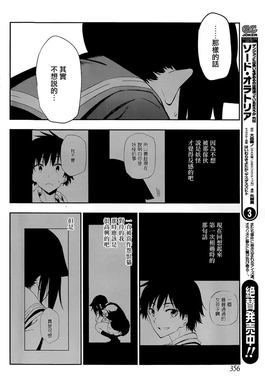 第14话 第40页