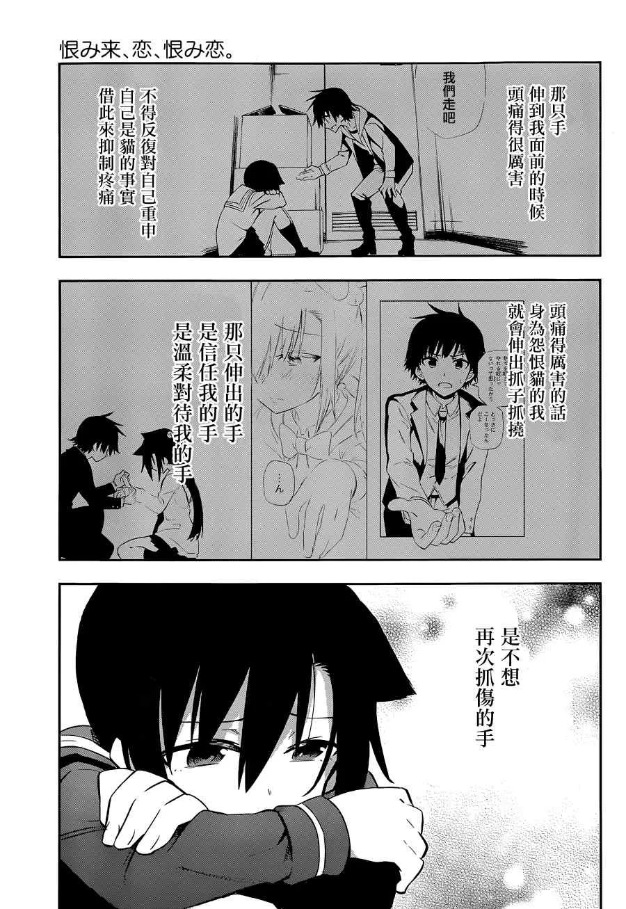 第14话 第41页