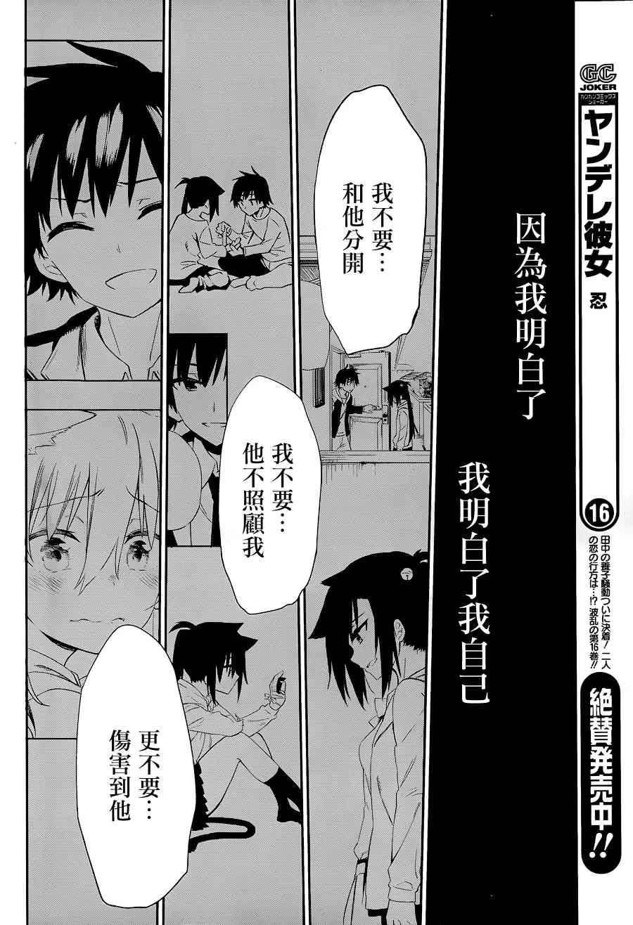 第14话 第42页