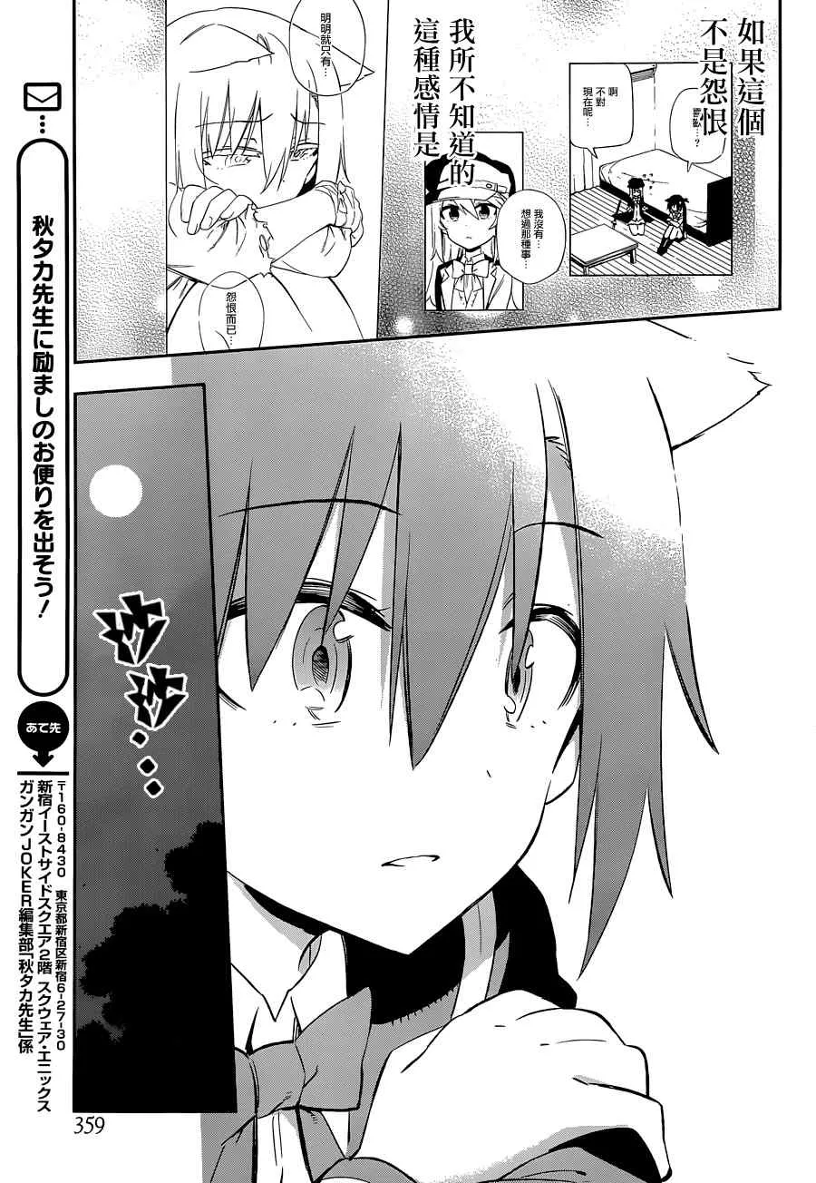 第14话 第43页