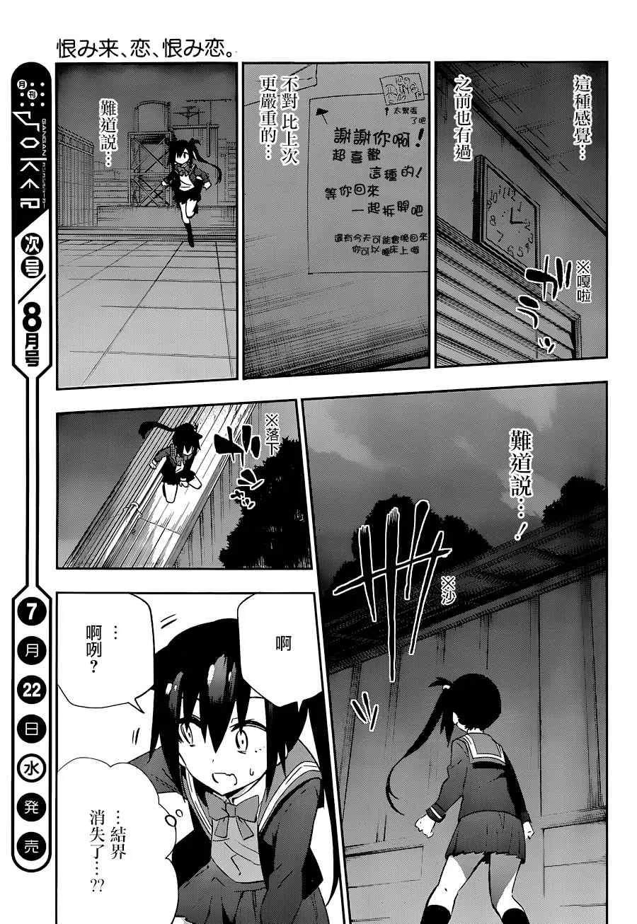 第14话 第45页
