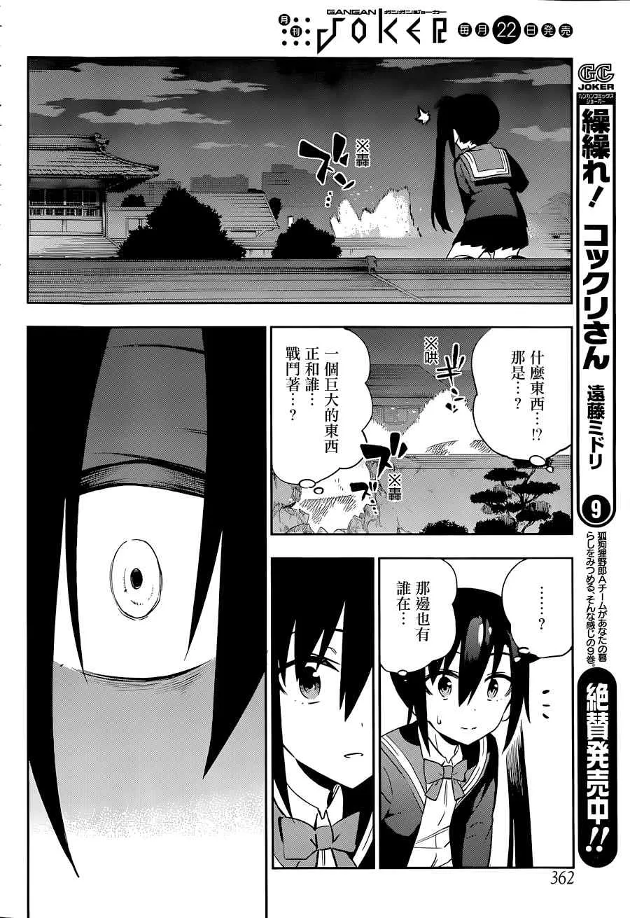 第14话 第46页