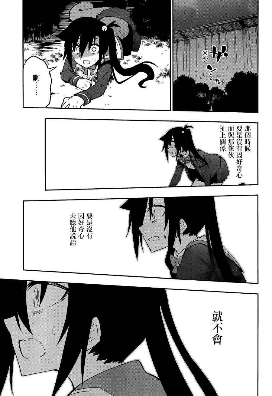第14话 第47页