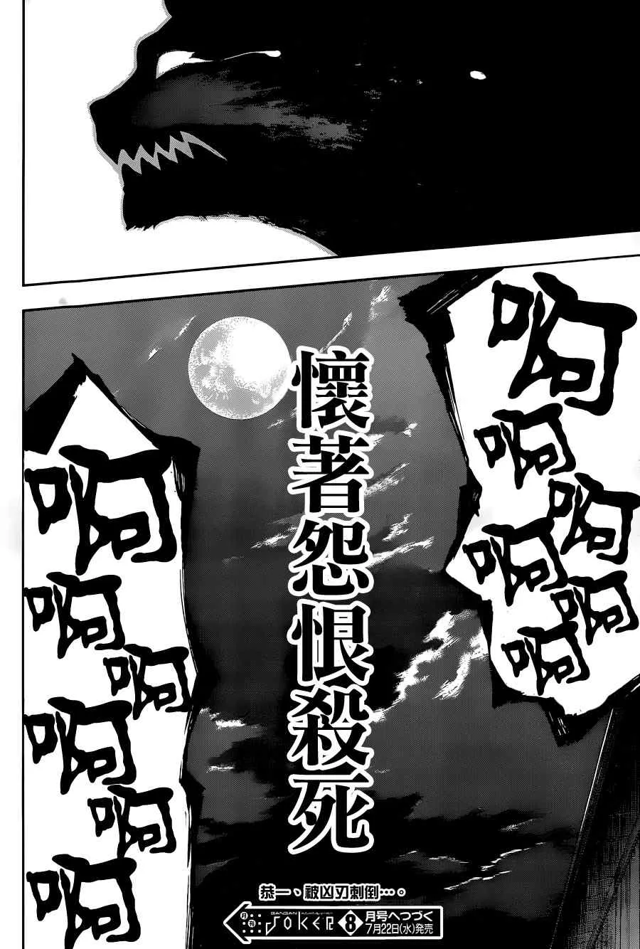 第14话 第50页