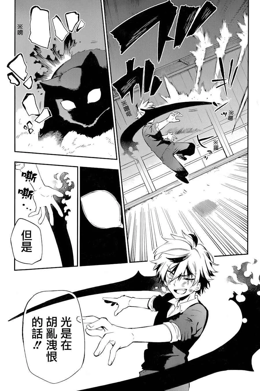 第15话 第5页