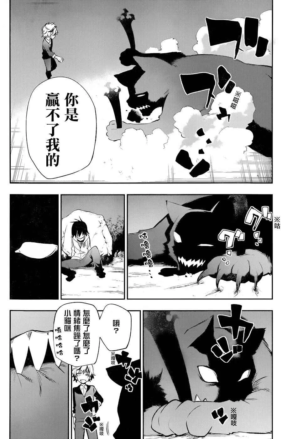 第15话 第7页